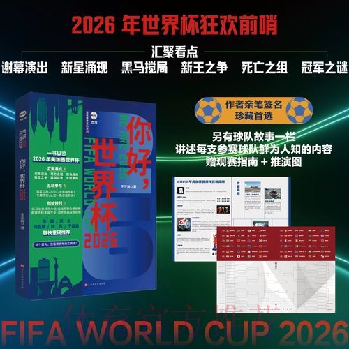 2026年世界杯最佳下注网站排行榜 2026年世界杯最佳下注网站排行榜