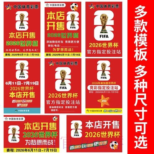 世界杯竞猜投注攻略秘诀 世界杯竞猜投注攻略秘诀