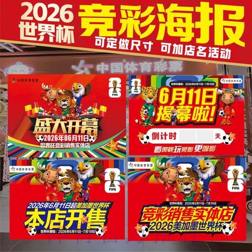 2026最佳世界杯投注网站推荐 2026最佳世界杯投注网站推荐
