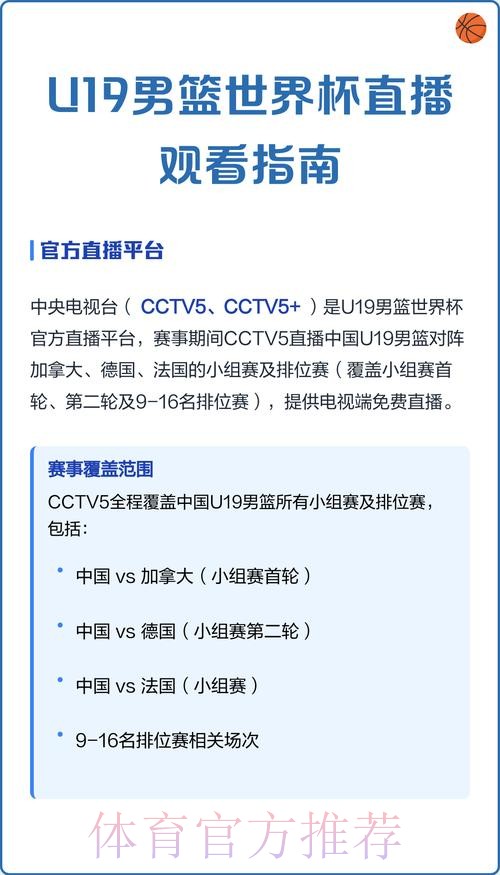 如何获取世界杯直播观看地址 如何获取世界杯直播观看地址