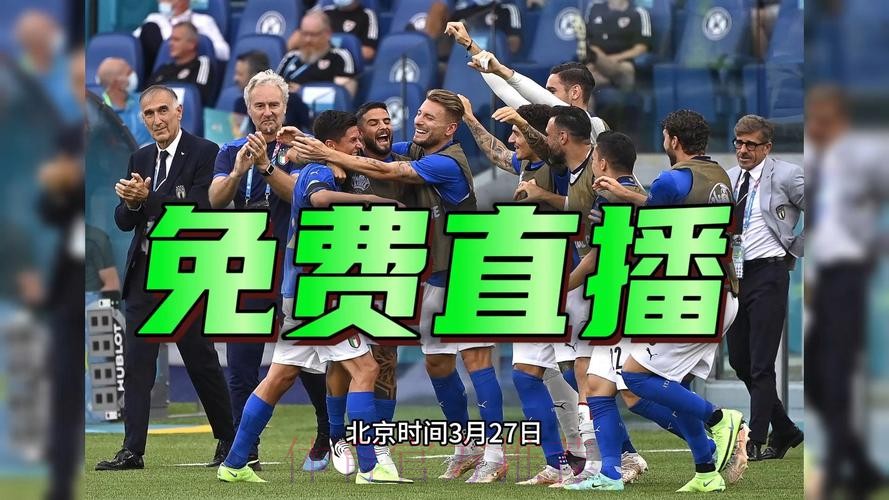 2026世界杯直播免费高清在线免费观看